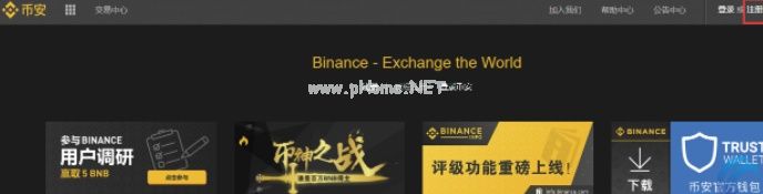 炒币平台app哪个最好？十大炒币平台排行榜2022-第2张图片-交易所
